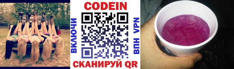MEGA зеркало  Муром  Кодеиновый сироп Lean Purple Drank 