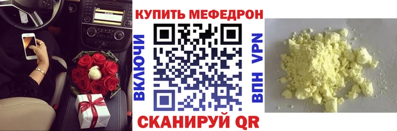 Мефедрон кристаллы Муром
